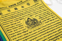 Vajrasattva 5 Color Prayer Flag