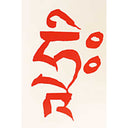 Hri Vinyl Decal Sticker