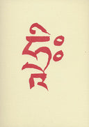 Hri Greeting Card