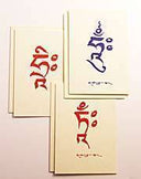 Seed Syllable Greeting Card Set