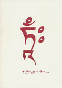 Tam Greeting Card