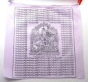 Vajra Guru Mantra Prayer Flag - Set