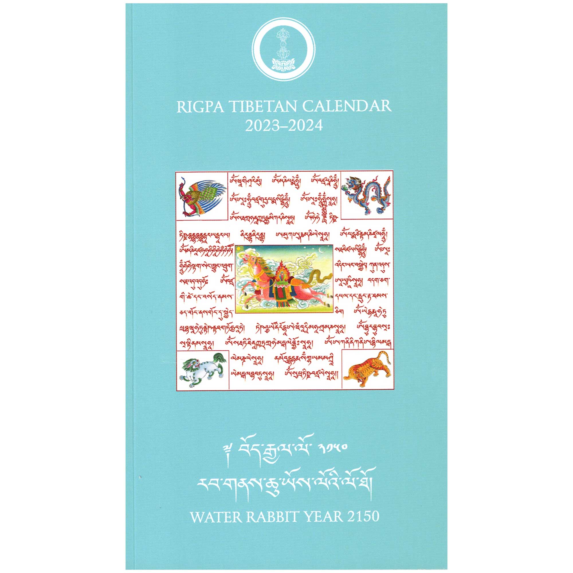 Rigpa Tibetan Calendar 2023 DAMAGED